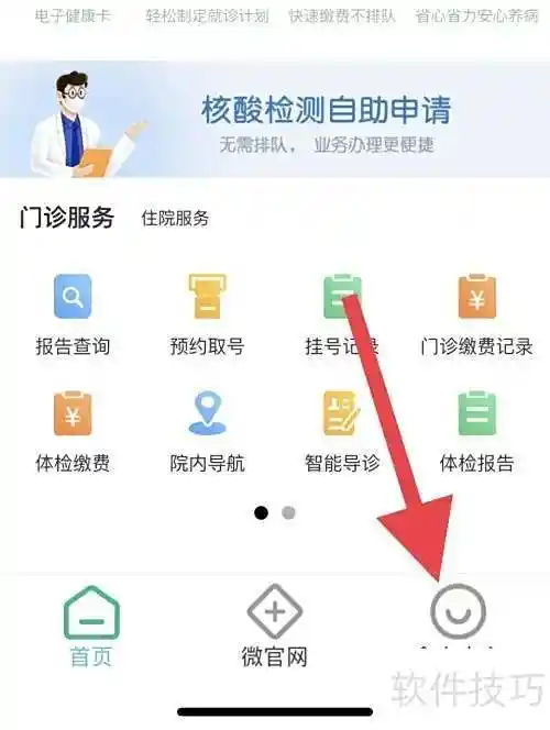 揭秘个人病历查询全攻略：一键解锁你的健康档案