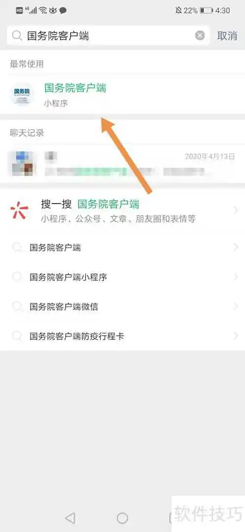 发热门诊一键通：智能查询新体验