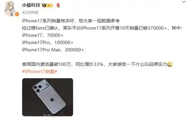 iPhone 17激活量爆表！iPhone 16创历史低价引疯抢热潮