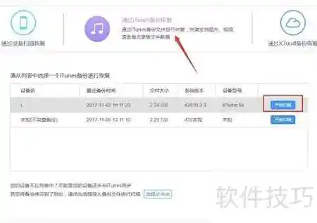 手机照片恢复神器:最新技巧与高效软件全解析