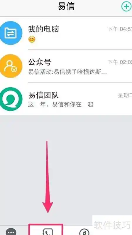 易信点歌新玩法：一键送歌给好友，听觉社交引爆潮流