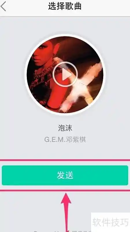 易信点歌新玩法：一键送歌给好友，听觉社交引爆潮流