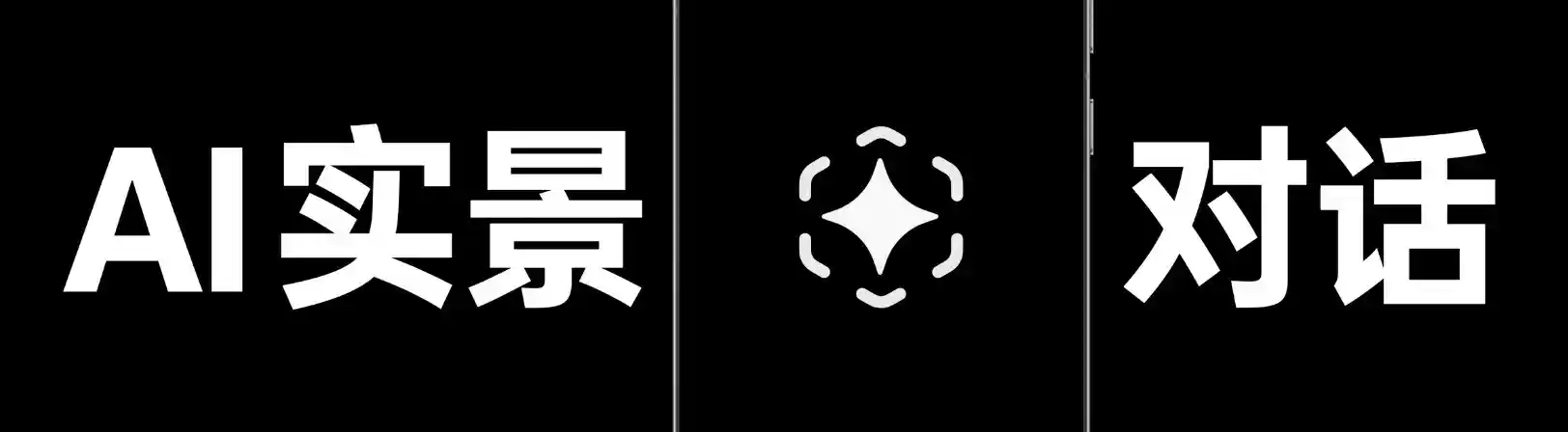 多模态赋能,小布助手开启OPPO Find X8 Ultra专属AI新体验