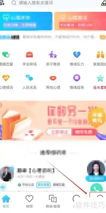 易倾诉平台全解析:深度了解你的心理陪伴助手