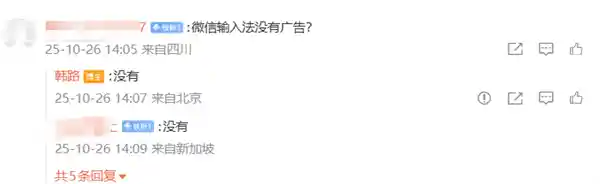 卸载后仍弹广告?大V怒斥搜狗输入法‘流氓行为’