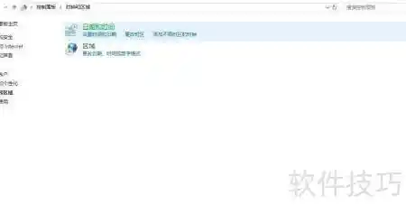 Windows时区切换新玩法:一键切换全球时区,轻松应对跨时区办公