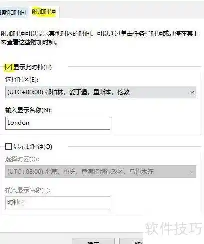 Windows时区切换新玩法:一键切换全球时区,轻松应对跨时区办公