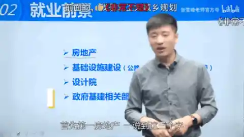 张雪峰复播换脸引争议 学生发声：当年的信服如今笑不出来