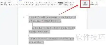 WPS一键排版新玩法：效率翻倍的创意排版秘籍