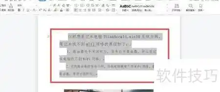 WPS一键排版新玩法：效率翻倍的创意排版秘籍