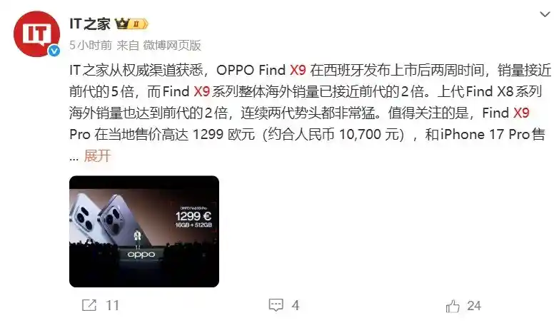 OPPO Find X9全球热卖，高端市场引爆新热潮