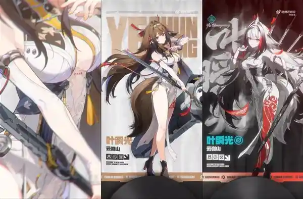 《绝区零》新角色叶瞬光引爆热议：颜值与实力并存的神秘美女