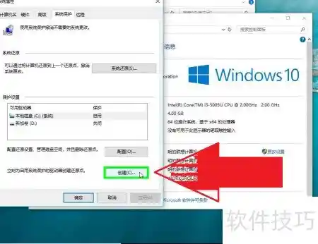 一键打造系统安全盾！Win系统手动创建还原点全攻略
