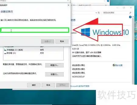 一键打造系统安全盾！Win系统手动创建还原点全攻略