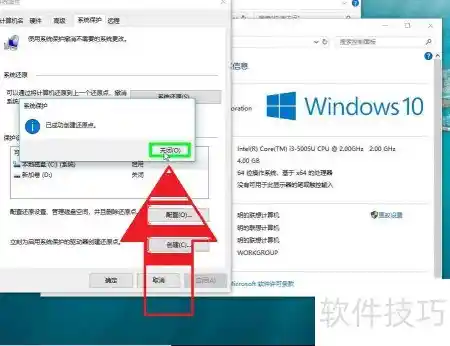 一键打造系统安全盾！Win系统手动创建还原点全攻略