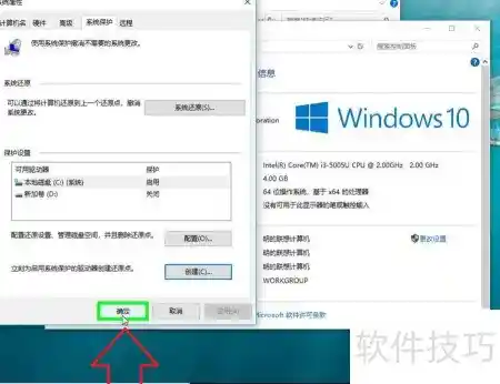 一键打造系统安全盾！Win系统手动创建还原点全攻略