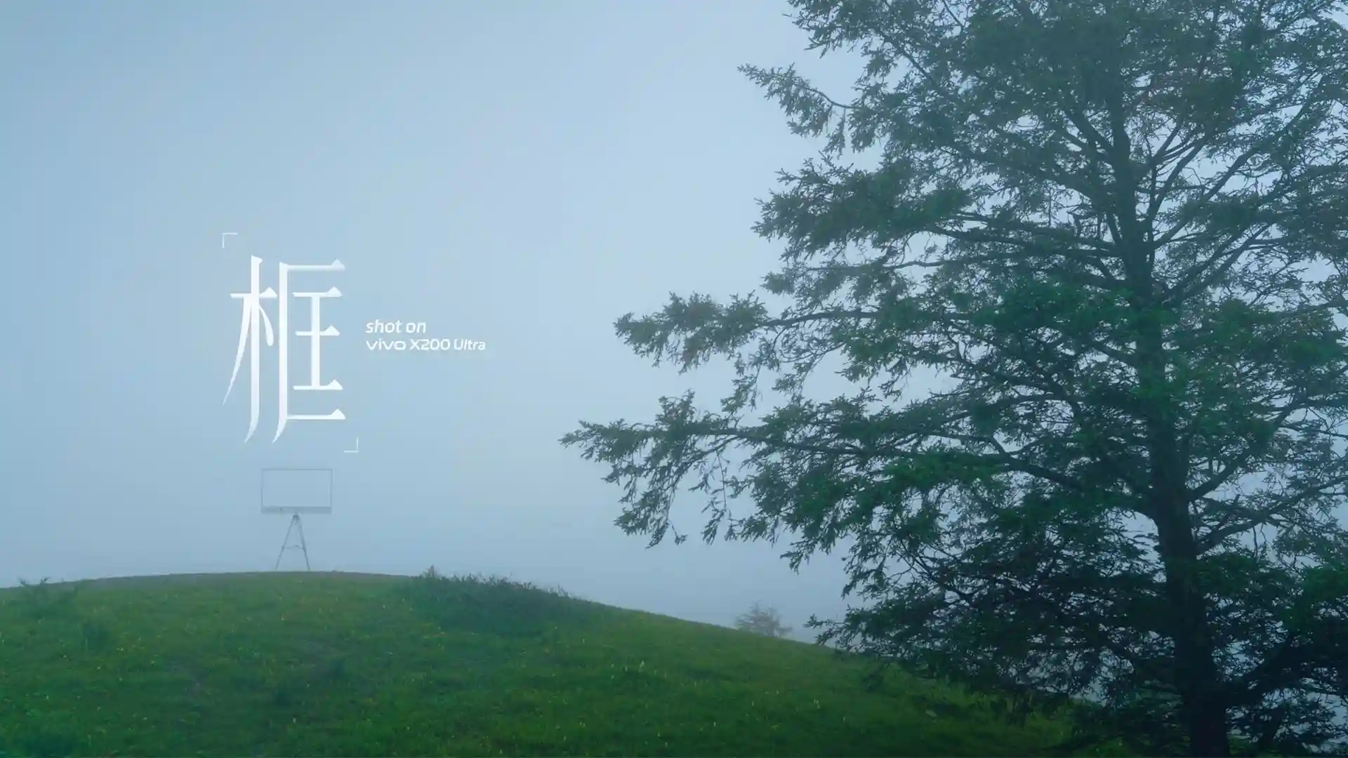 vivo X200 Ultra震撼登榜2025金旗奖,创新影像力引领手机新纪元