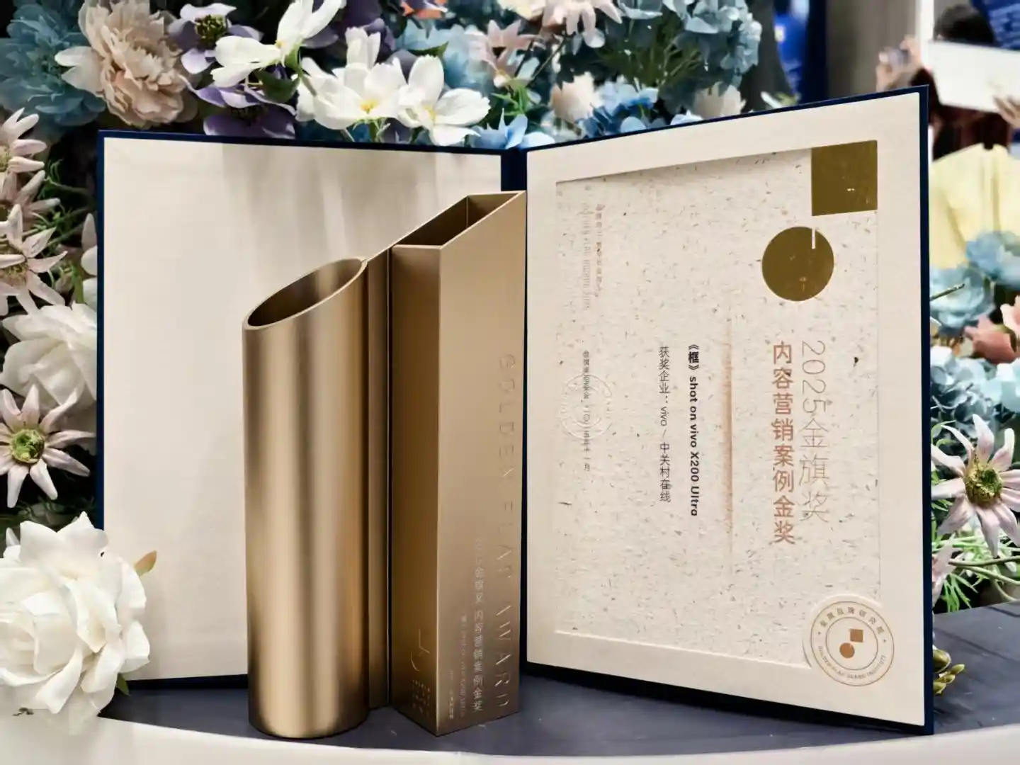 vivo X200 Ultra震撼登榜2025金旗奖,创新影像力引领手机新纪元