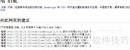 PageSpeed大考揭幕：前端性能生死时速引爆开发者圈！