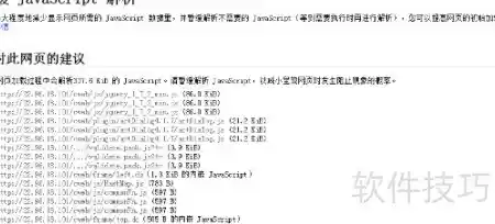 PageSpeed大考揭幕：前端性能生死时速引爆开发者圈！
