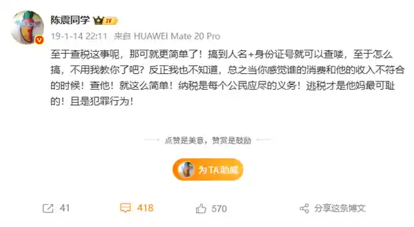 陈震偷税被追缴247万！6年前痛斥逃税可耻犯罪遭打脸