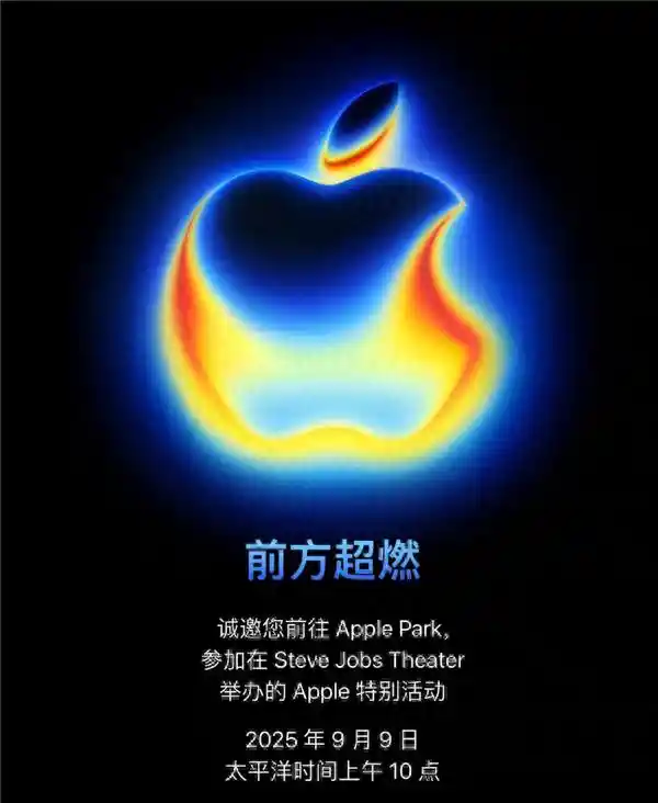 爱疯史再升级！iPhone 16震撼登场，9月10日发布会引爆期待