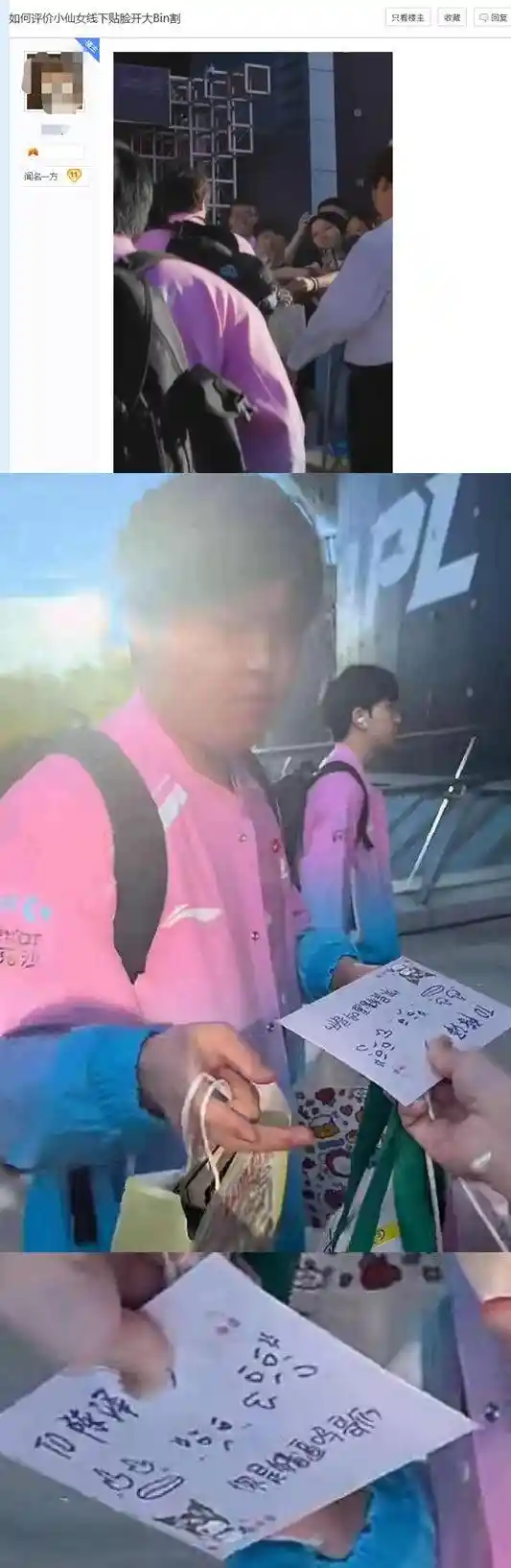 Bin线下赛遭女观众近距离挑衅引爆网络，网友炸锅：素质去哪儿了？