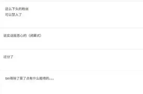 Bin线下赛遭女观众近距离挑衅引爆网络,网友炸锅:素质去哪儿了?