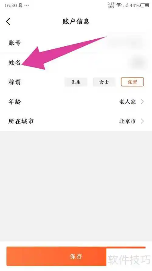 查博士APP改名攻略：轻松更换姓名的实用技巧