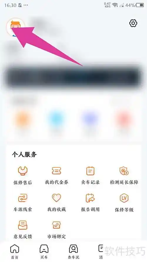 查博士APP改名攻略：轻松更换姓名的实用技巧