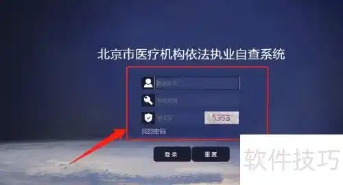 【独家揭秘】医疗机构自查系统登录全攻略：手把手教你秒变操作达人
