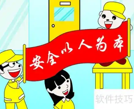 安全生产月:揭秘职业病防治新攻略