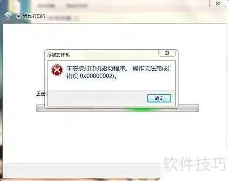打印机驱动核心缺失？全新解决方案震撼发布！