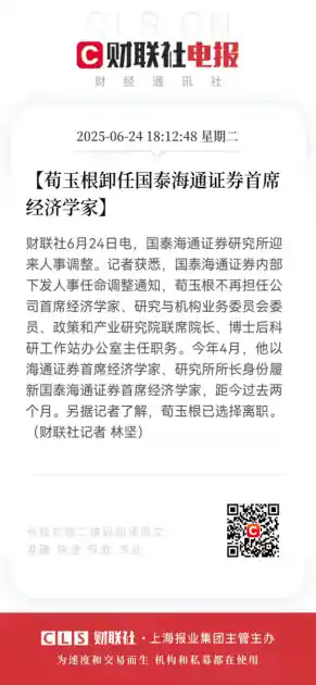 重磅官宣!荀玉根加盟引爆行业新变局