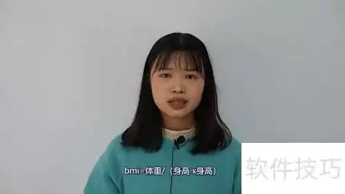 BMI新玩法：智能计算解锁健康密码