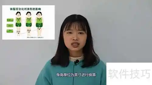BMI新玩法：智能计算解锁健康密码