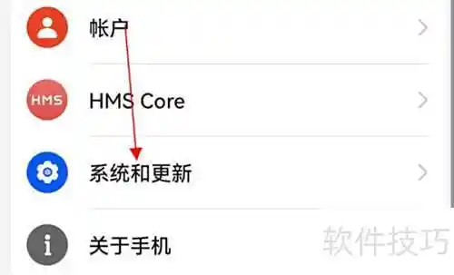 鸿蒙3.0升级全攻略：解锁最新黑科技体验