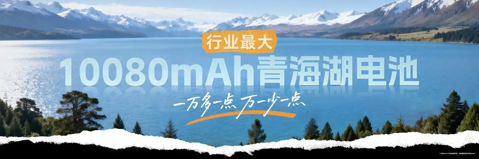 荣耀Power2震撼上市！国补加持仅2294.15元，户外轻旗舰来袭