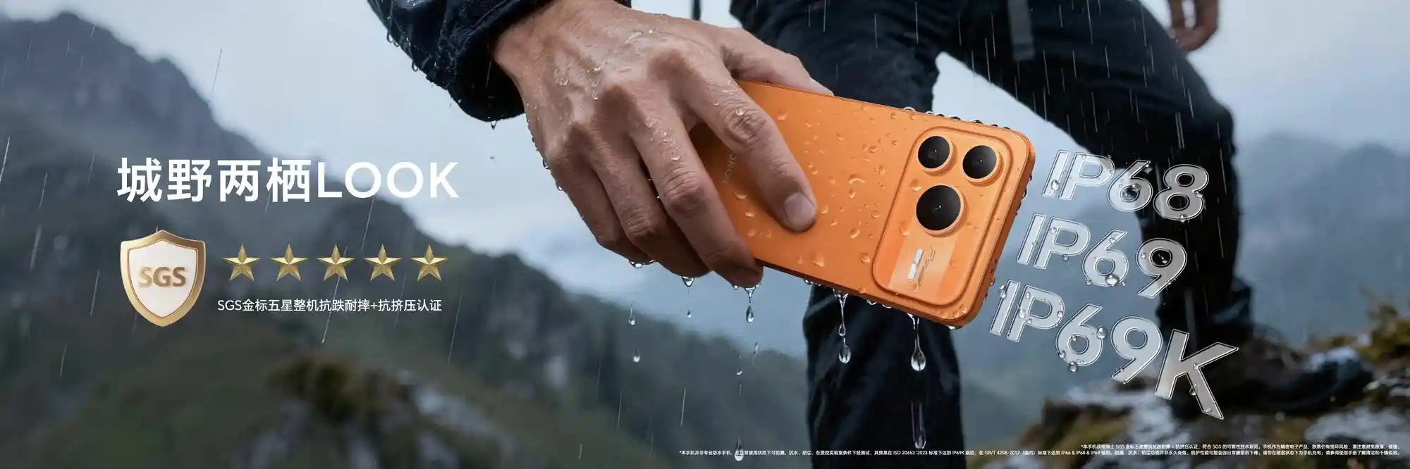 荣耀Power2震撼上市！国补加持仅2294.15元，户外轻旗舰来袭