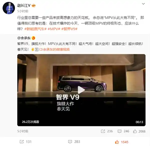 赵长江放话：智界V9三年内无人能敌