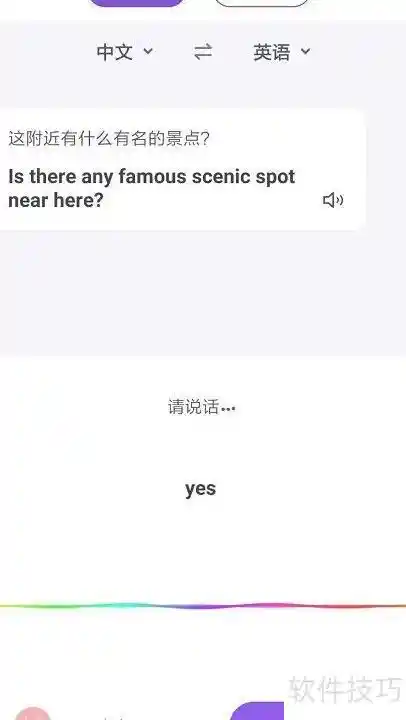 中英翻译神器来袭！这款工具让沟通零障碍