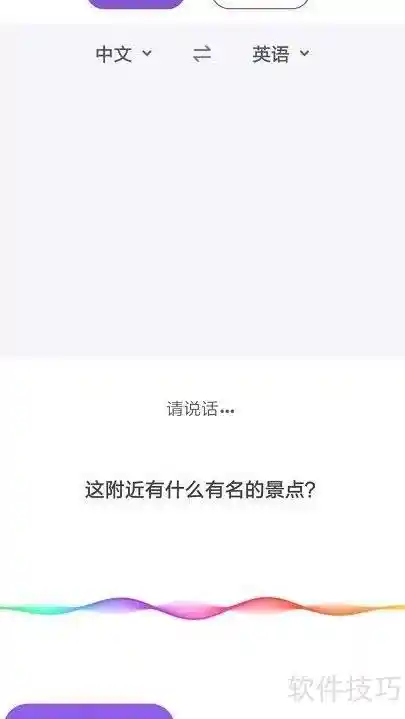 中英翻译神器来袭！这款工具让沟通零障碍