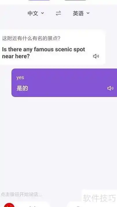 中英翻译神器来袭！这款工具让沟通零障碍