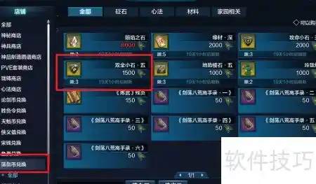 《天刀小石5惊现神秘获取路径！玩家实测速通攻略引爆全网热议》