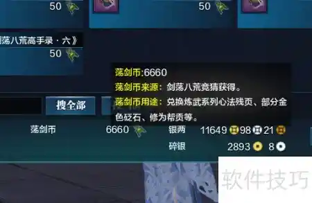 《天刀小石5惊现神秘获取路径！玩家实测速通攻略引爆全网热议》