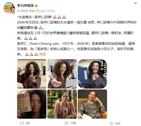 袁祥仁现身《功夫》幕后 神秘推销如来神掌引热议