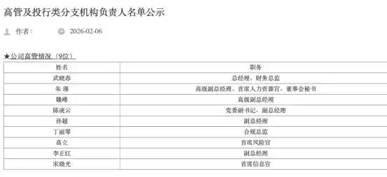 郑治国加盟德邦证券，高端人才引进步伐再提速