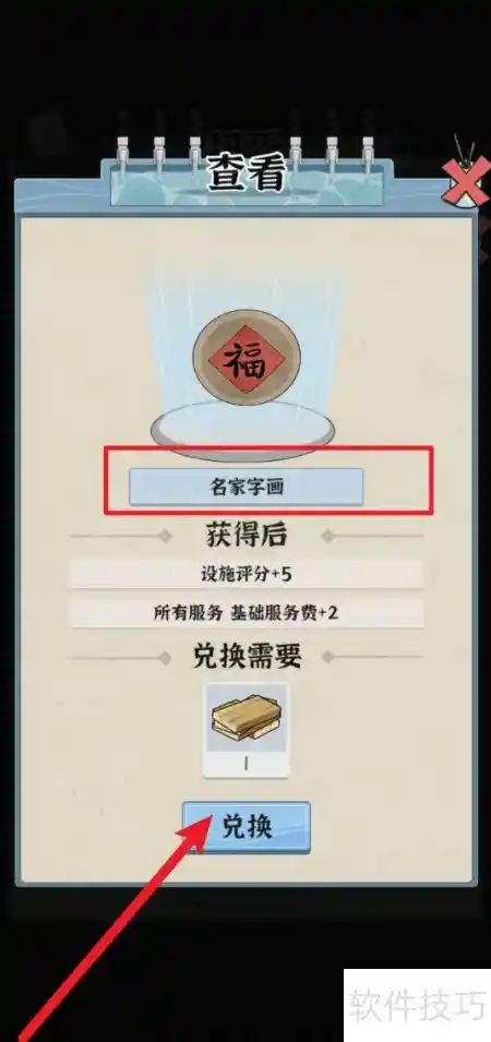 浴场新玩法：巧用名家字画打造艺术空间