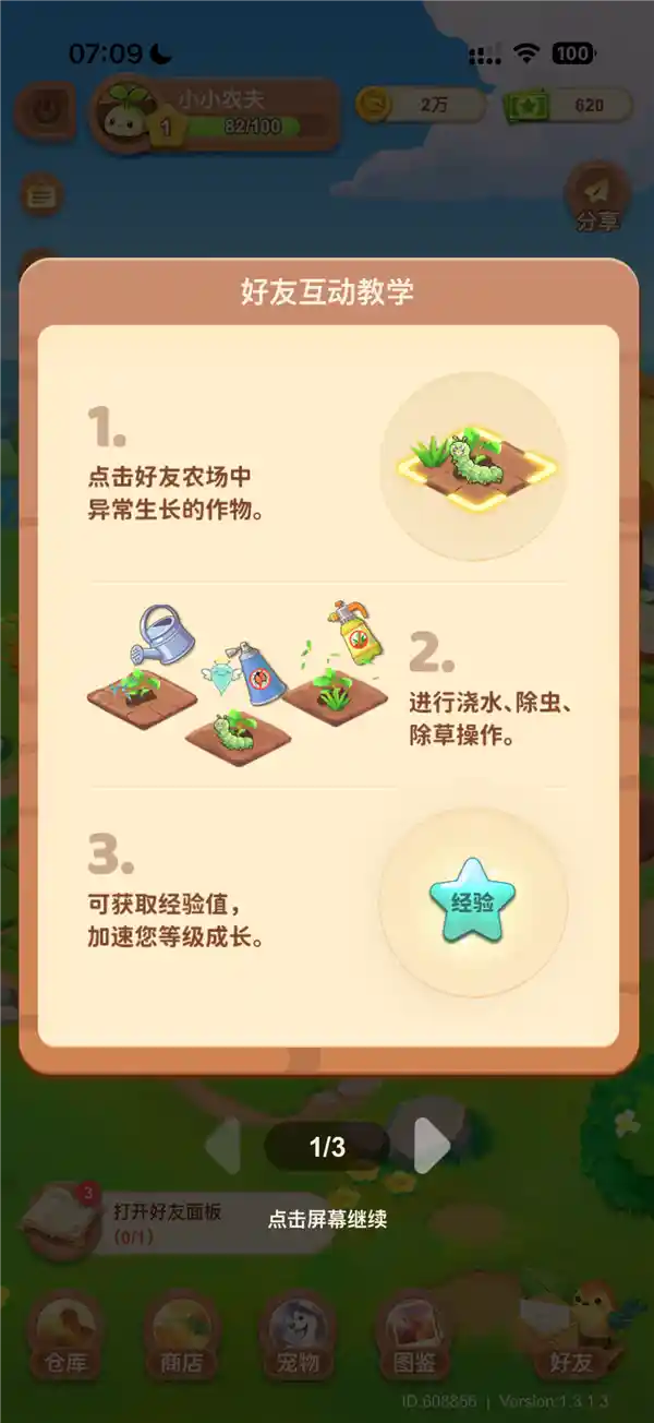 《QQ经典农场重磅回归！2月6日登陆QQ与微信，带你重回田园时光》