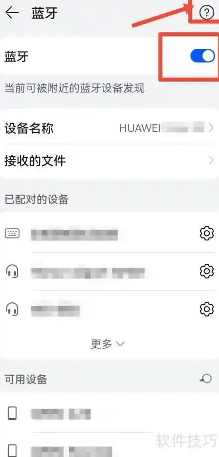 华为蓝牙耳机全新配对秘籍：一触即连，畅享智慧生活